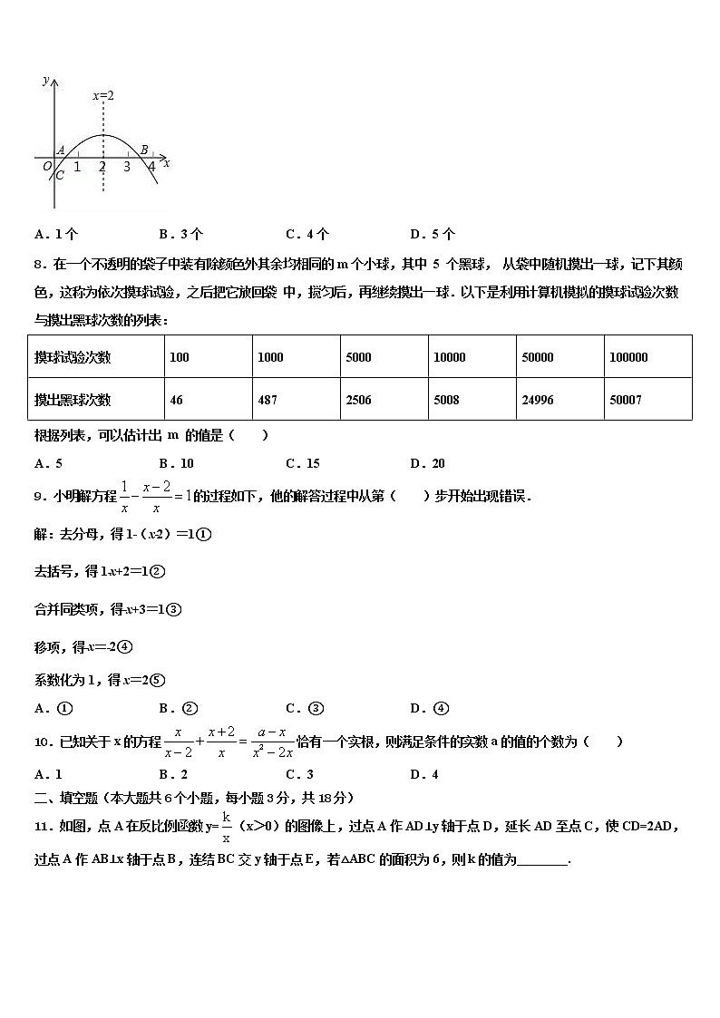 银川市重点中学2021-2022学年中考适应性考试数学试题含解析02