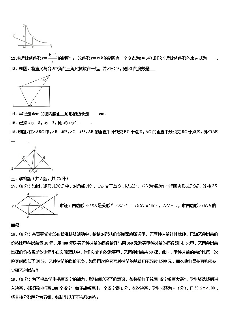 银川市重点中学2021-2022学年中考适应性考试数学试题含解析03