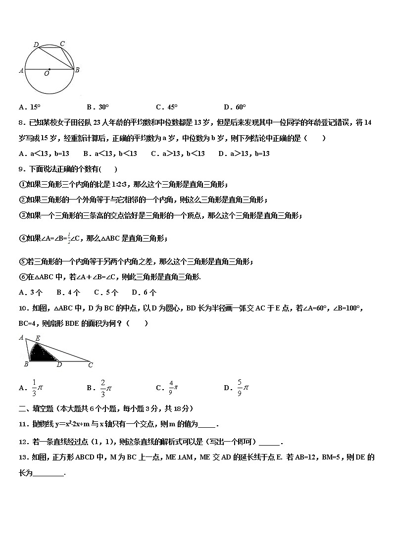 云南省陆良县2021-2022学年初中数学毕业考试模拟冲刺卷含解析第2页