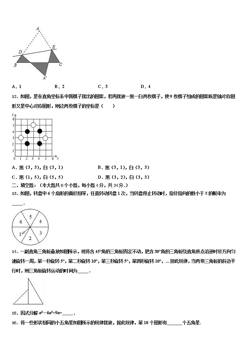云南省普洱市名校2022年中考数学模拟预测试卷含解析第3页