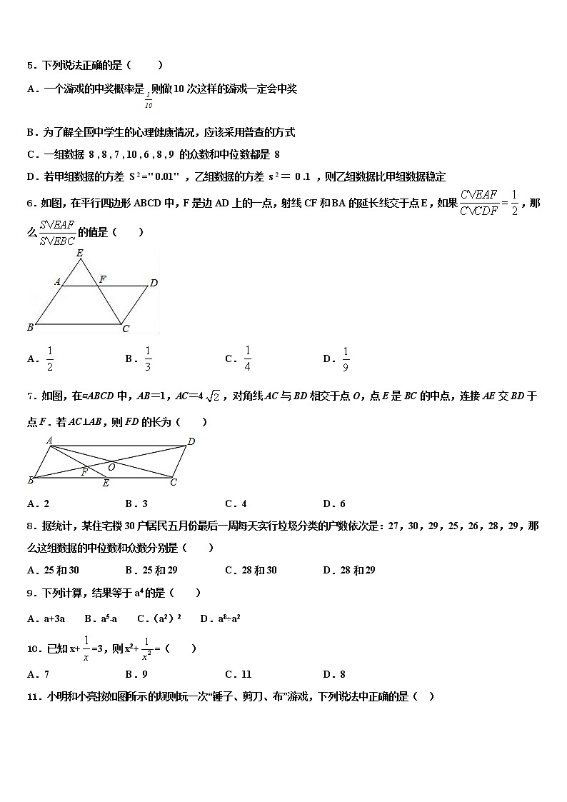 西藏自治区工布江达县市级名校2022年中考数学适应性模拟试题含解析02