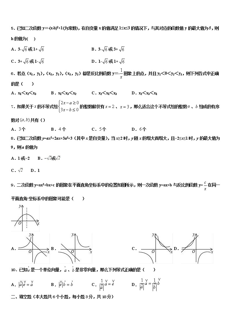 云南省双柏县2021-2022学年初中数学毕业考试模拟冲刺卷含解析02