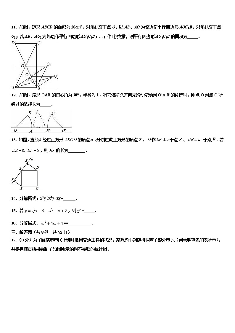 云南省双柏县2021-2022学年初中数学毕业考试模拟冲刺卷含解析03