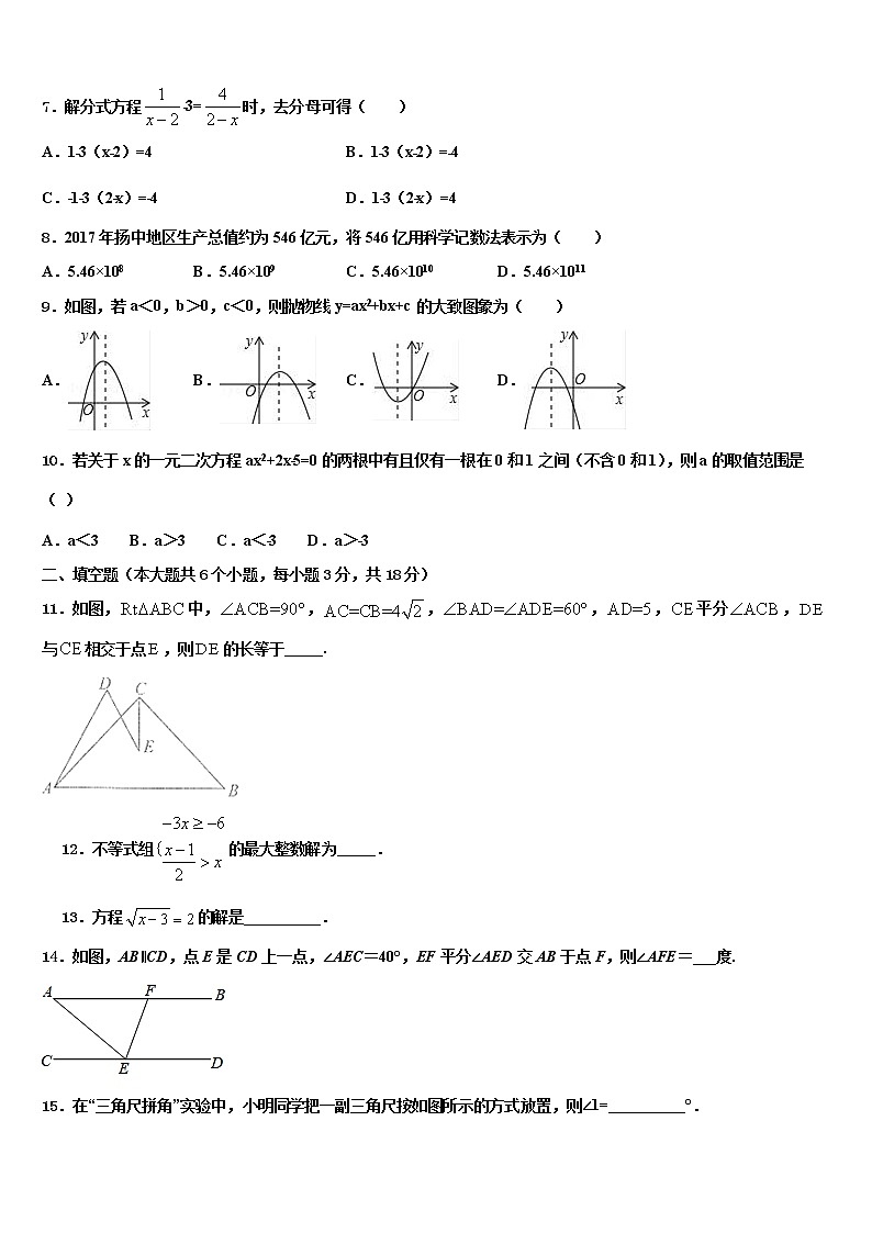 扬州市达标名校2021-2022学年中考数学最后冲刺模拟试卷含解析02