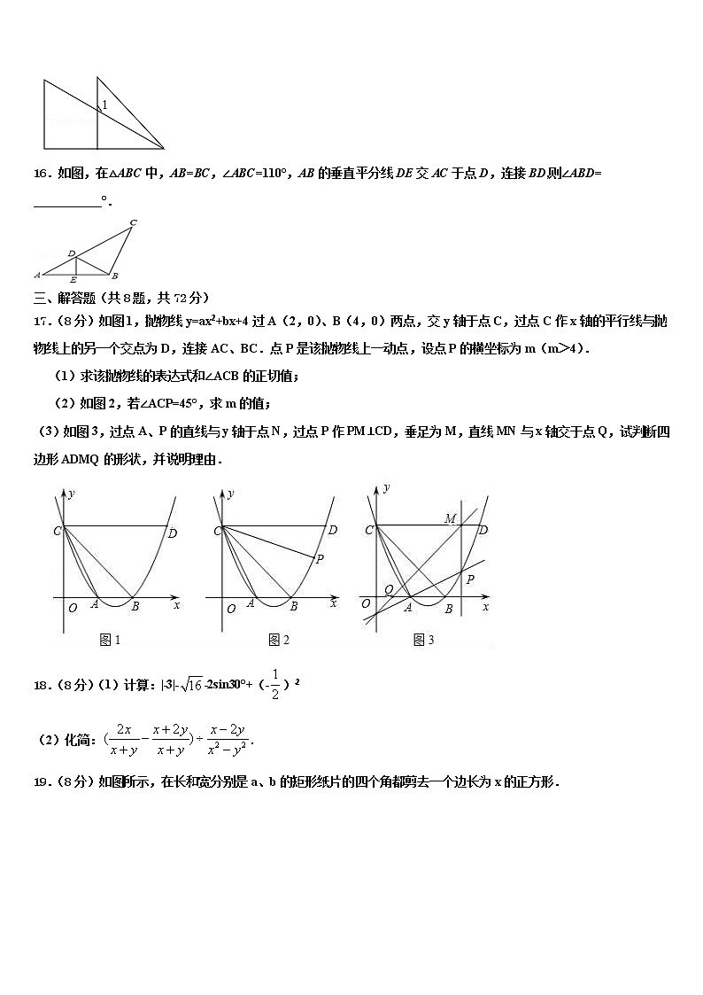 扬州市达标名校2021-2022学年中考数学最后冲刺模拟试卷含解析03
