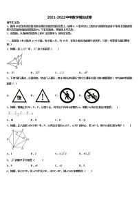 铜仁市重点中学2022年中考数学模拟试题含解析