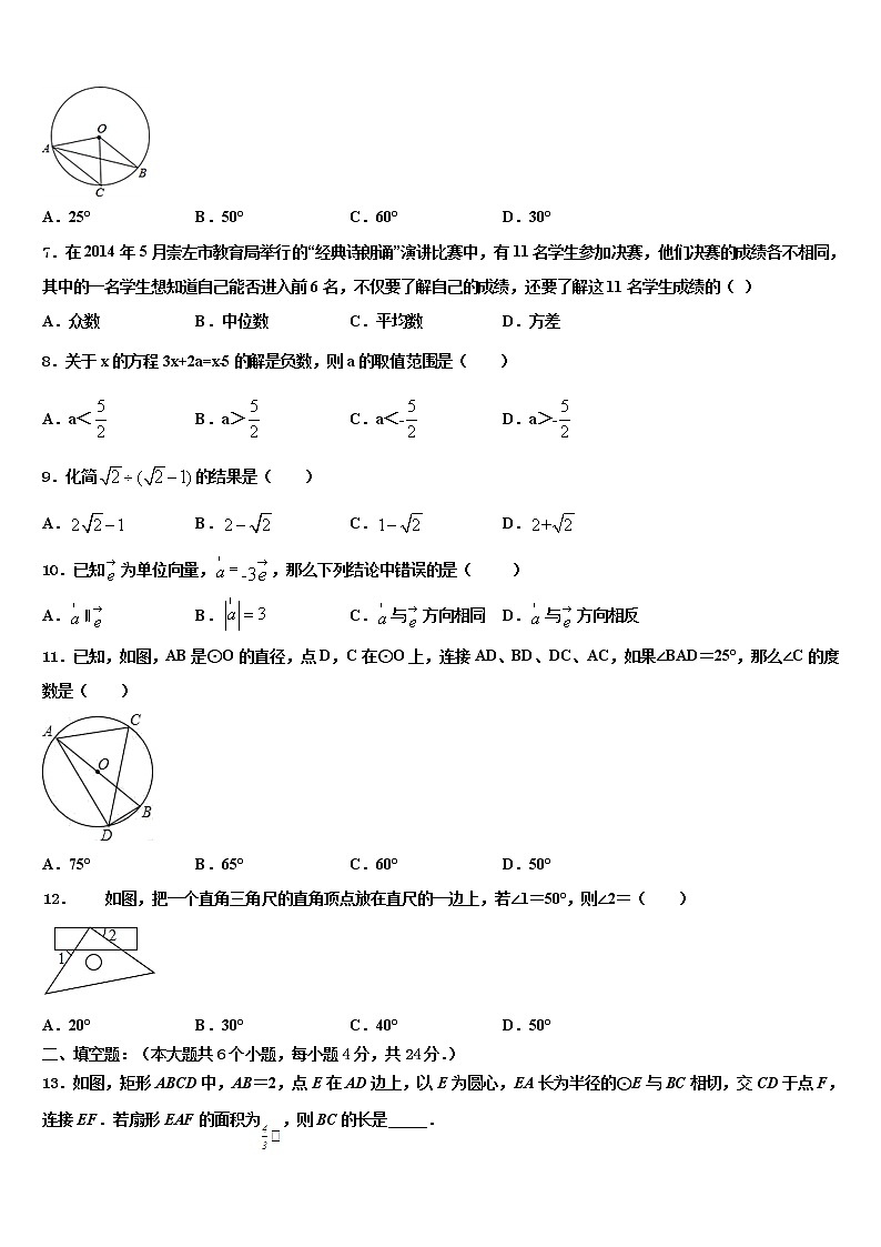 铜仁市重点中学2022年中考数学模拟试题含解析第2页