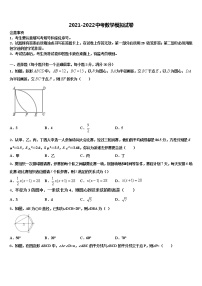 浙江省杭州杭州经济开发区五校联考2022年中考适应性考试数学试题含解析