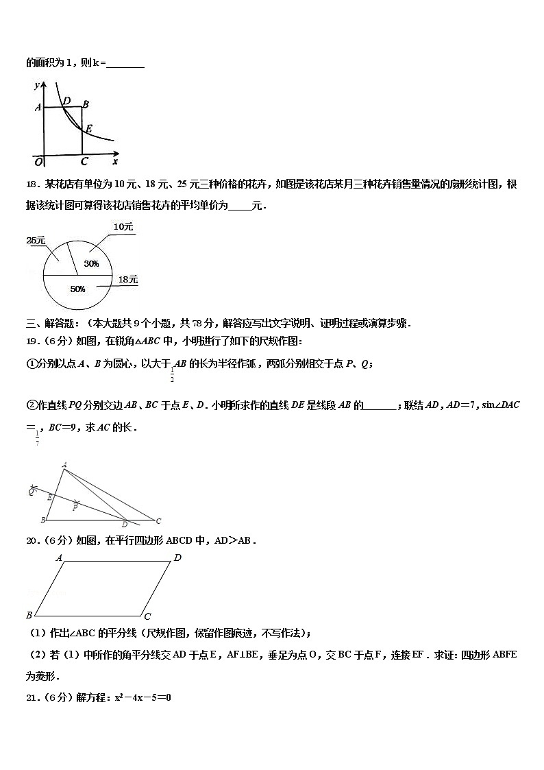 新疆阿克苏第一师第二中学2021-2022学年中考数学考前最后一卷含解析03