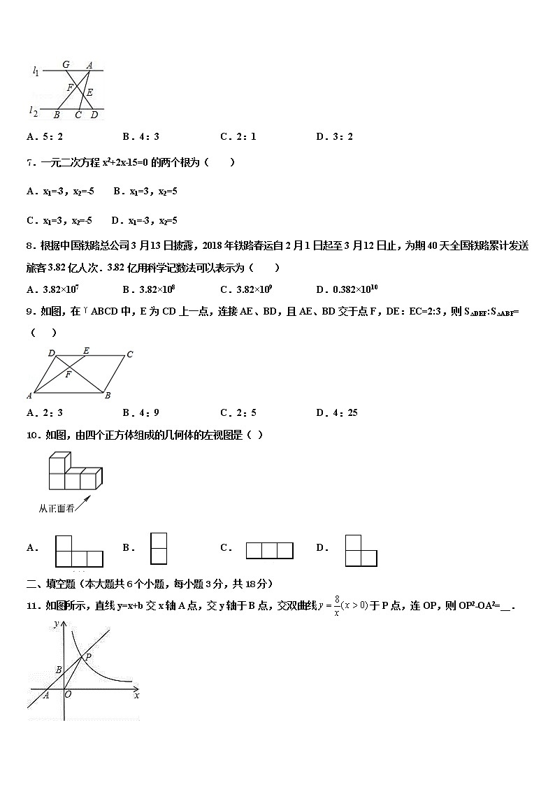 云南省保山市重点达标名校2022年中考联考数学试卷含解析第2页
