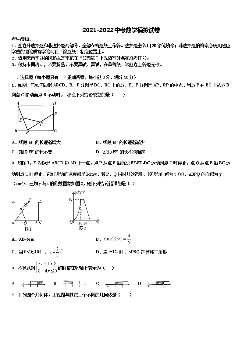 云南省师宗县2022年中考数学模拟预测题含解析01