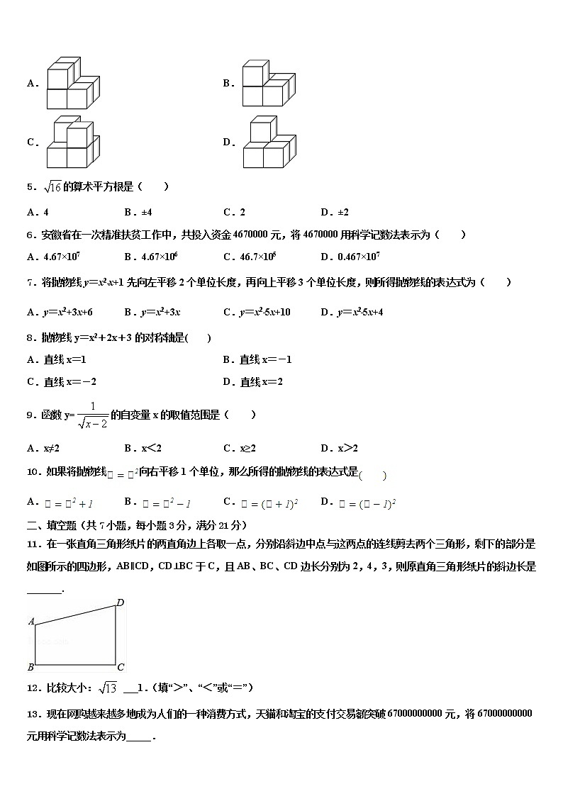 云南省师宗县2022年中考数学模拟预测题含解析02