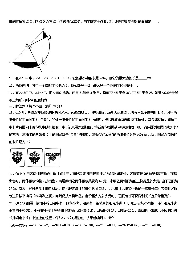浙江省杭州市富阳区第二期达标名校2021-2022学年中考一模数学试题含解析03