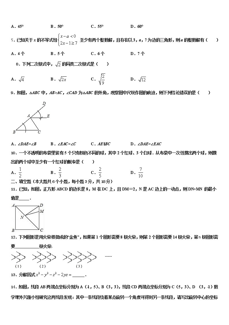 重庆市铜梁县达标名校2021-2022学年中考三模数学试题含解析02