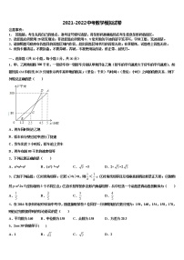 重庆市江津区实验中学2022年中考数学最后一模试卷含解析