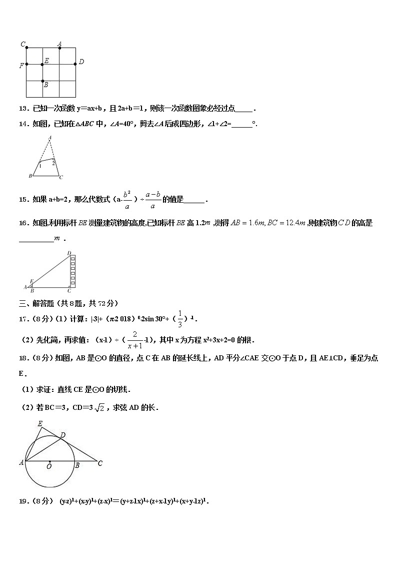 浙江省宁波市南三县2021-2022学年中考试题猜想数学试卷含解析03