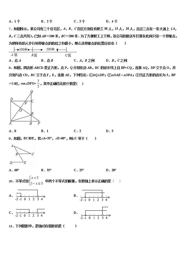 重庆巴川小班重点名校2021-2022学年中考联考数学试卷含解析02