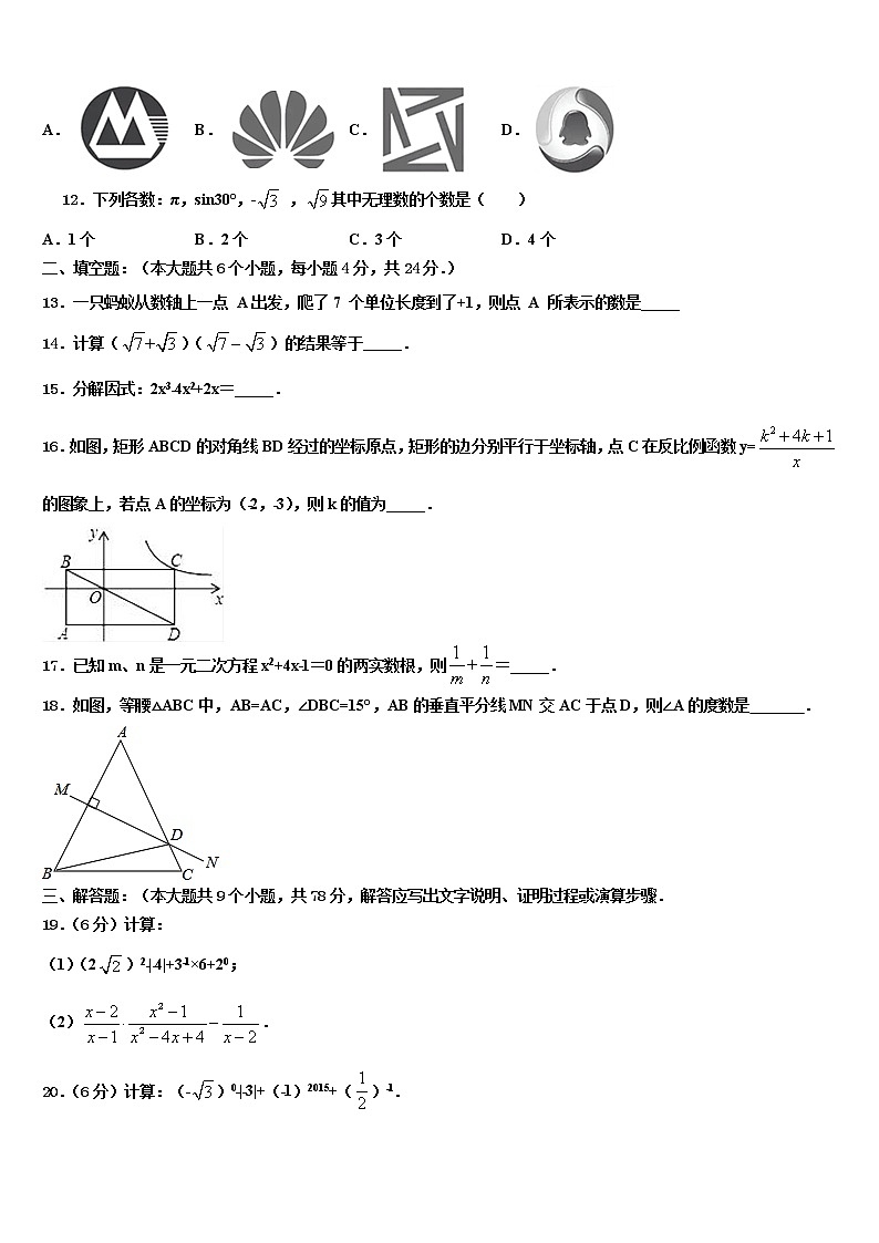 重庆巴川小班重点名校2021-2022学年中考联考数学试卷含解析03