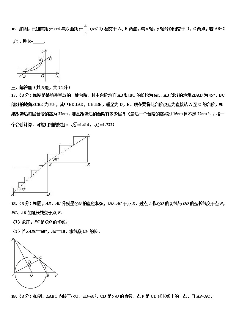 浙教版2021-2022学年中考数学模拟预测试卷含解析03