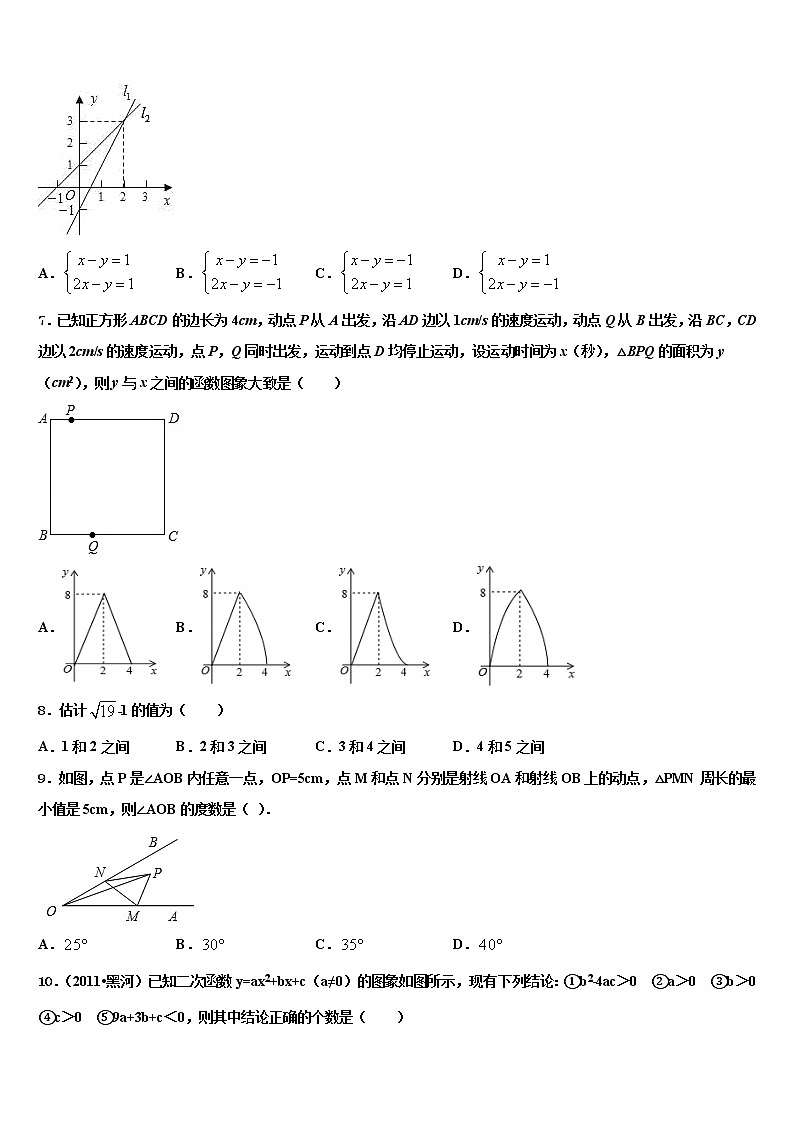 浙江省泉山市台商投资区重点名校2022年中考数学猜题卷含解析02