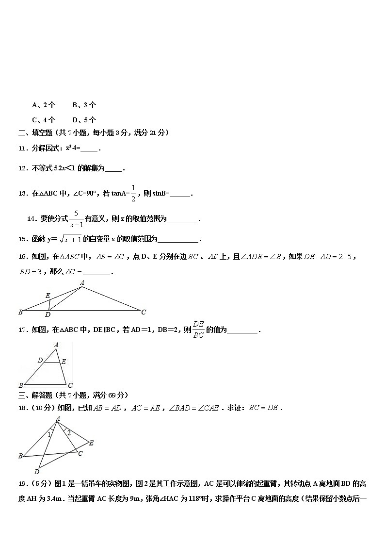 浙江省泉山市台商投资区重点名校2022年中考数学猜题卷含解析03