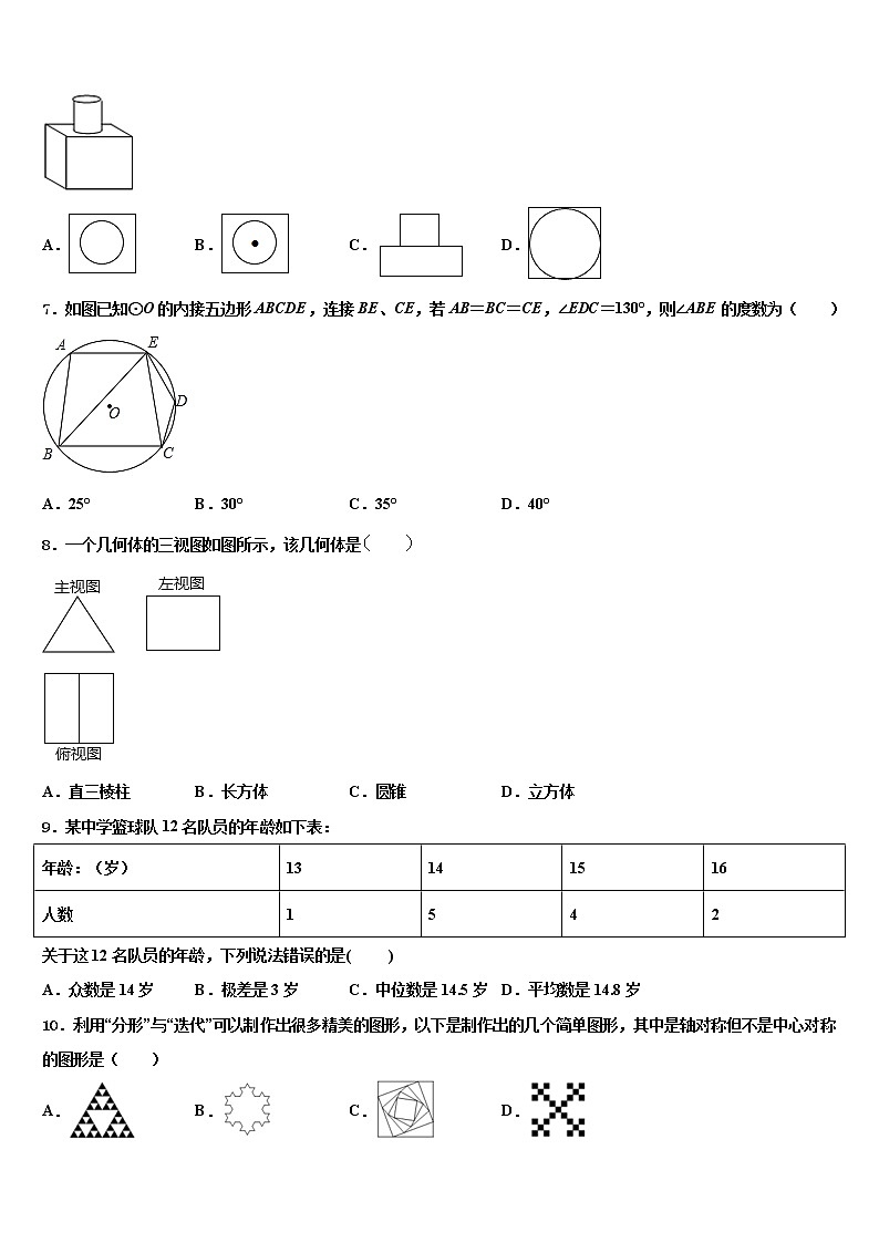 重庆市江北九校2021-2022学年中考数学对点突破模拟试卷含解析第2页