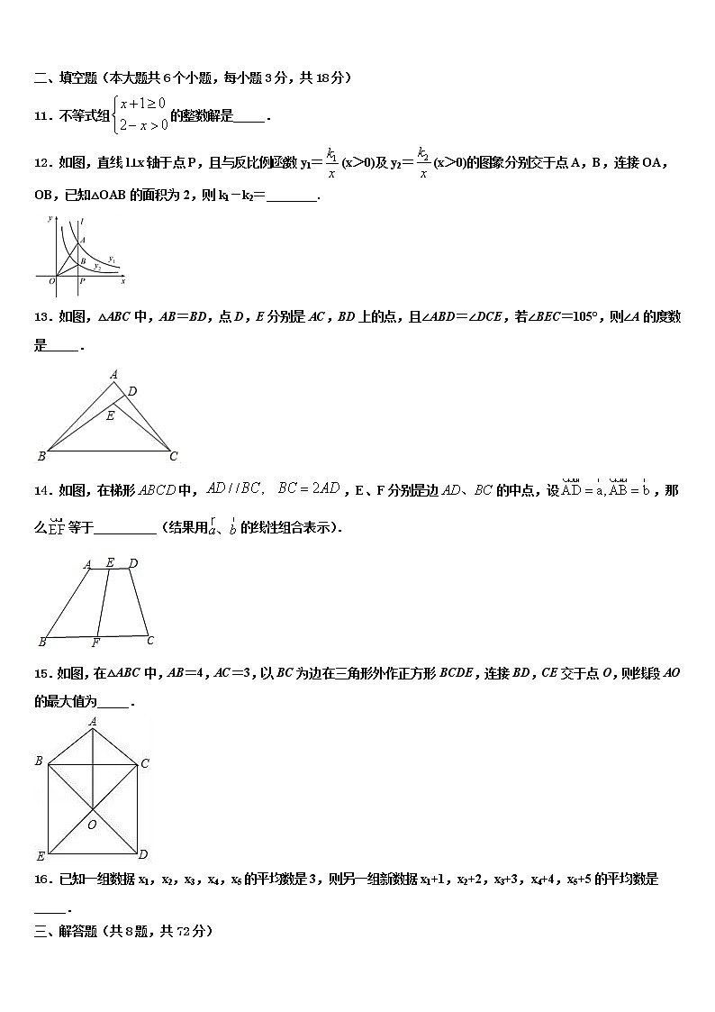 重庆市江北九校2021-2022学年中考数学对点突破模拟试卷含解析第3页