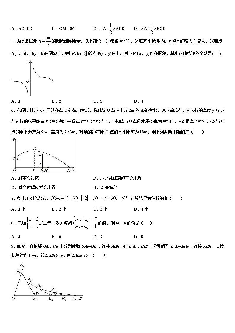 浙江省台州黄岩区六校联考2021-2022学年中考数学对点突破模拟试卷含解析第2页