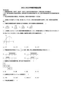 浙江省宁波市董玉娣中学2021-2022学年中考猜题数学试卷含解析