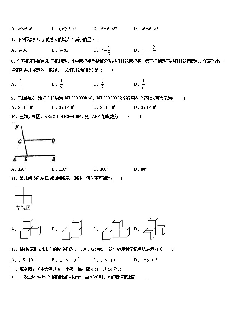 浙江省宁波市董玉娣中学2021-2022学年中考猜题数学试卷含解析02
