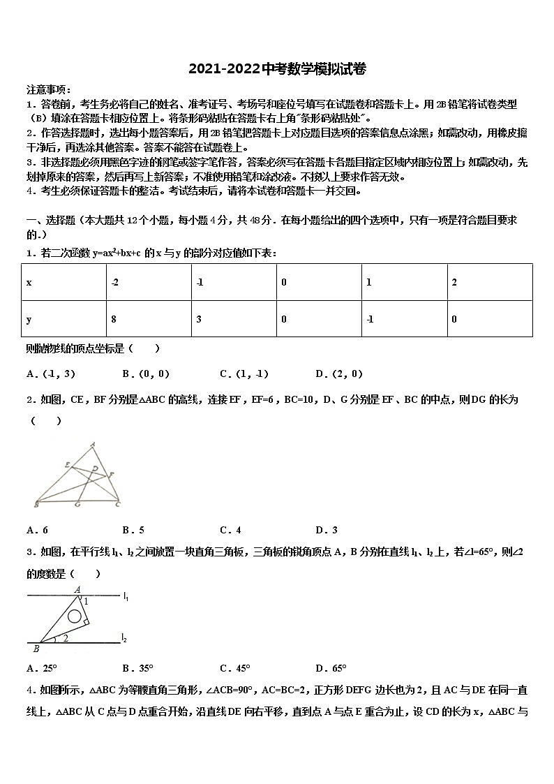 浙江省宁波市宁波华茂国际校2021-2022学年中考数学仿真试卷含解析01