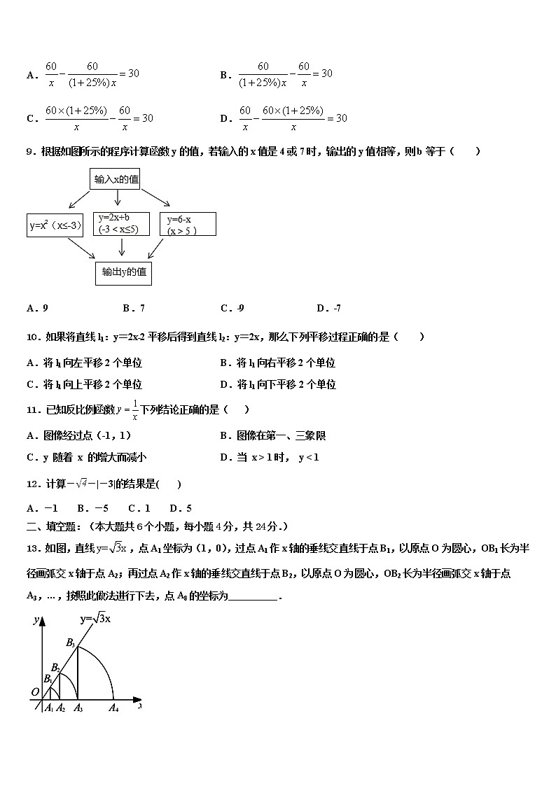 浙江省宁波市宁波华茂国际校2021-2022学年中考数学仿真试卷含解析03