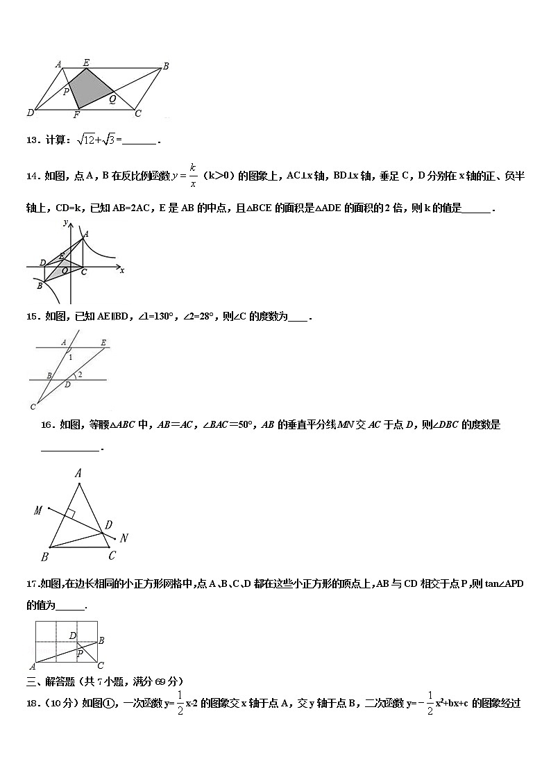 浙江省瑞安市2022年中考试题猜想数学试卷含解析第3页