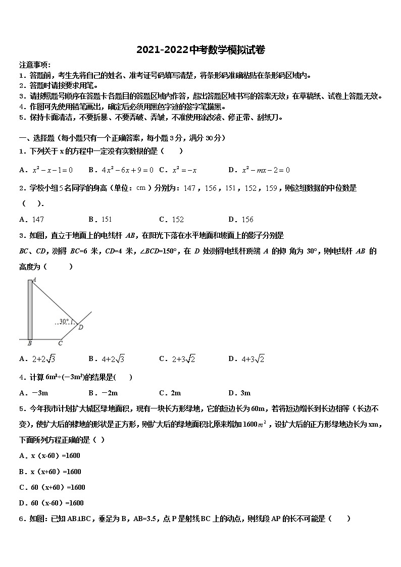 重庆江南新区达标名校2022年中考考前最后一卷数学试卷含解析01