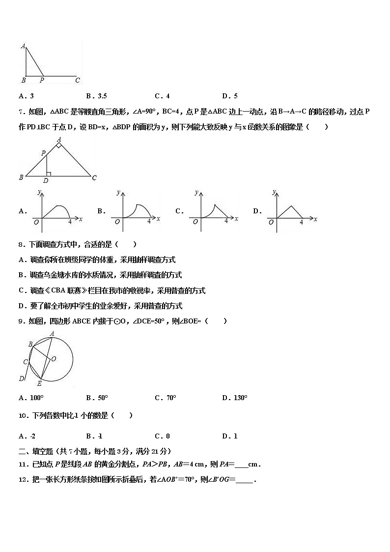 重庆江南新区达标名校2022年中考考前最后一卷数学试卷含解析02