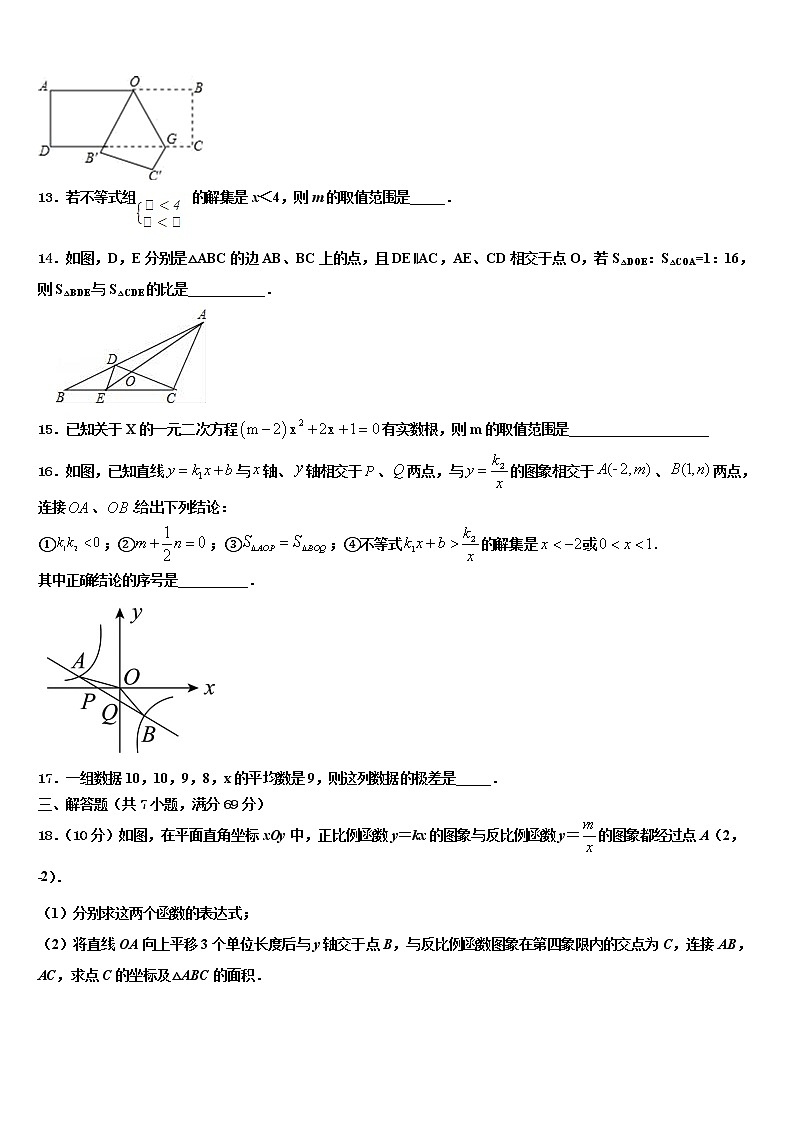 重庆江南新区达标名校2022年中考考前最后一卷数学试卷含解析03