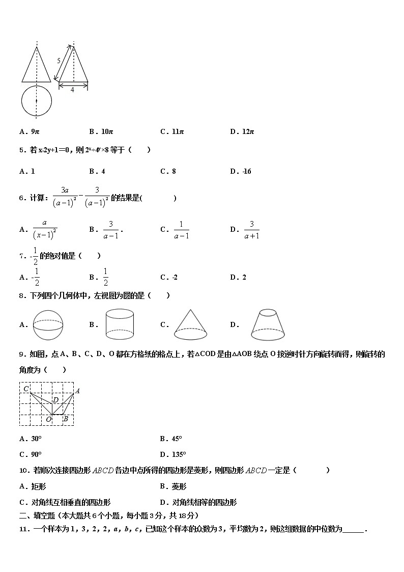 浙江省临海市杜桥实验中学2022年中考数学对点突破模拟试卷含解析02