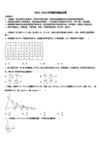 浙江省台州市白云中学2021-2022学年中考数学全真模拟试题含解析