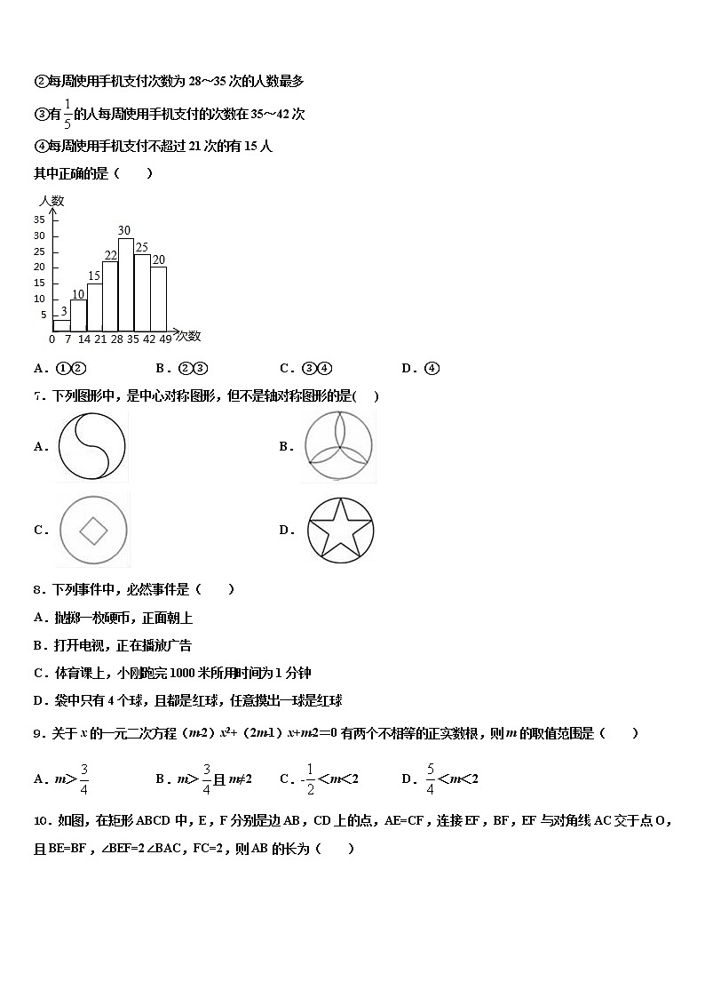 重庆市合川区2021-2022学年中考数学考前最后一卷含解析第2页