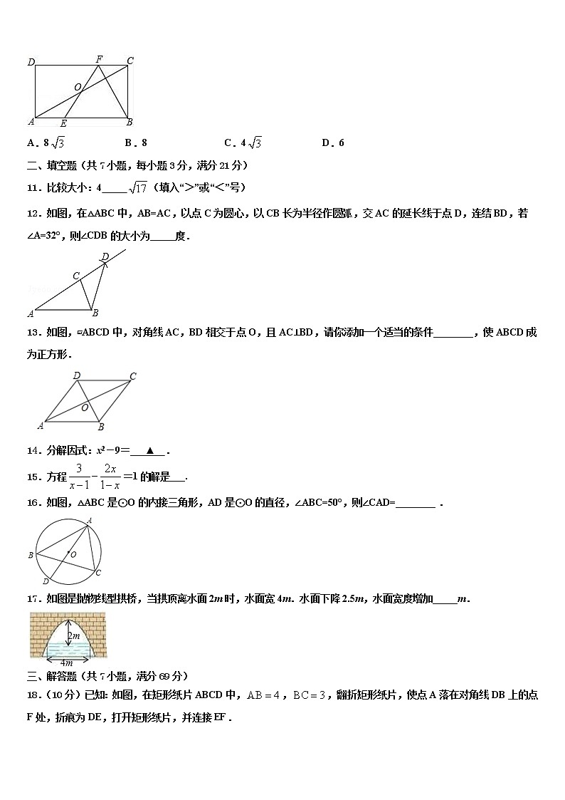 重庆市合川区2021-2022学年中考数学考前最后一卷含解析第3页