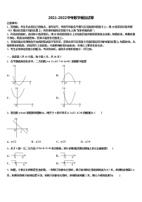 镇江市属学校2021-2022学年中考三模数学试题含解析