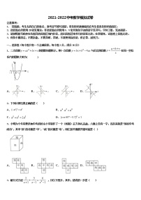 重庆十八中学2021-2022学年中考数学押题卷含解析