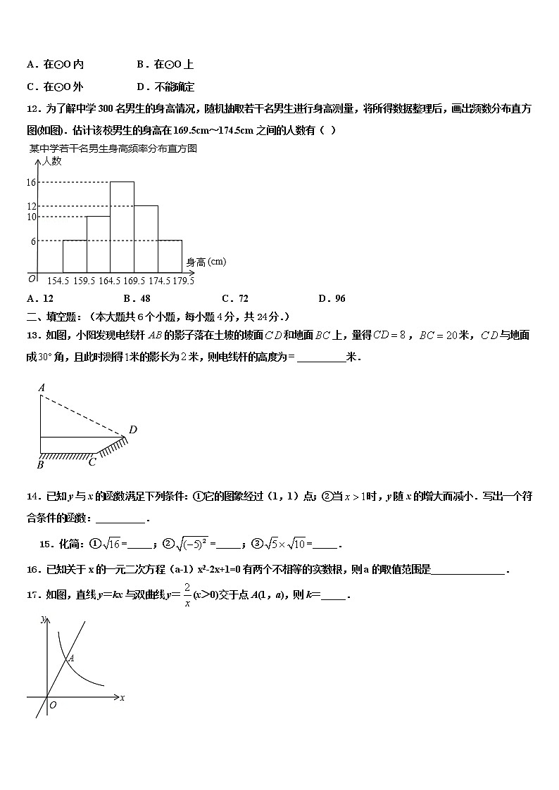 浙江省宁波市鄞州区横溪中学2022年中考数学模拟预测题含解析03