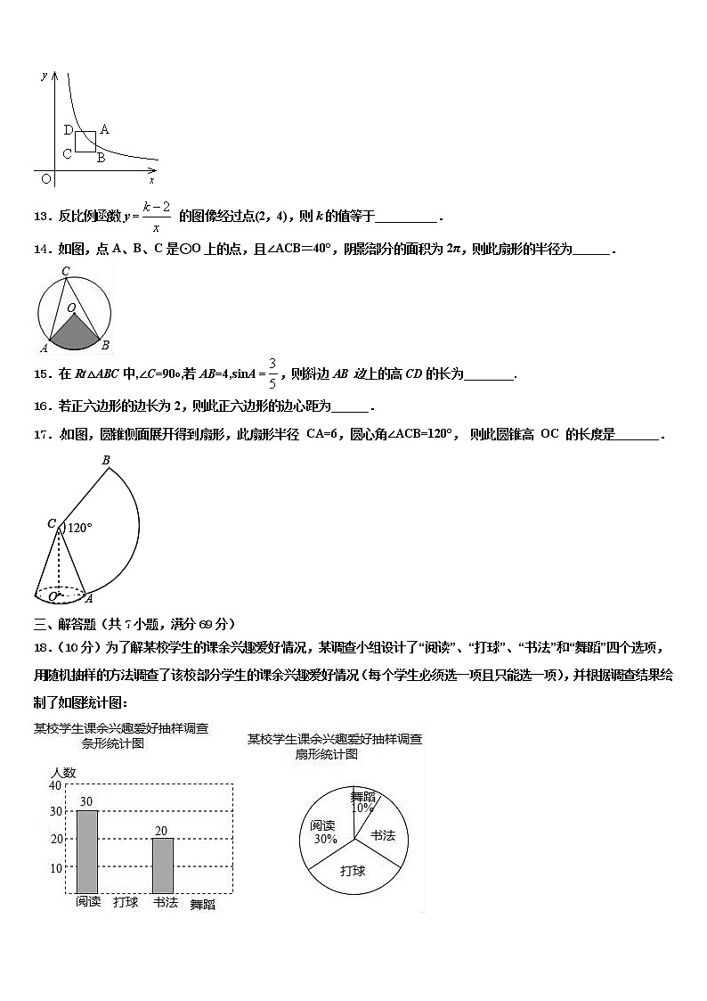 重庆市荣昌区荣隆镇初级中学2021-2022学年中考数学考前最后一卷含解析03