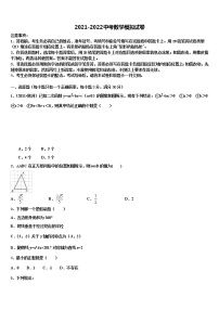 重庆第八中学初市级名校2022年中考试题猜想数学试卷含解析