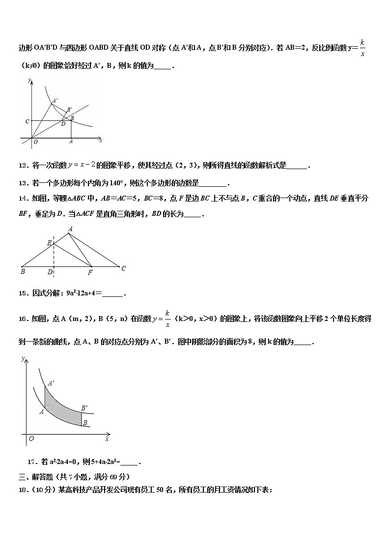 浙江省杭州市下城区观城中学2021-2022学年中考数学最后冲刺模拟试卷含解析03