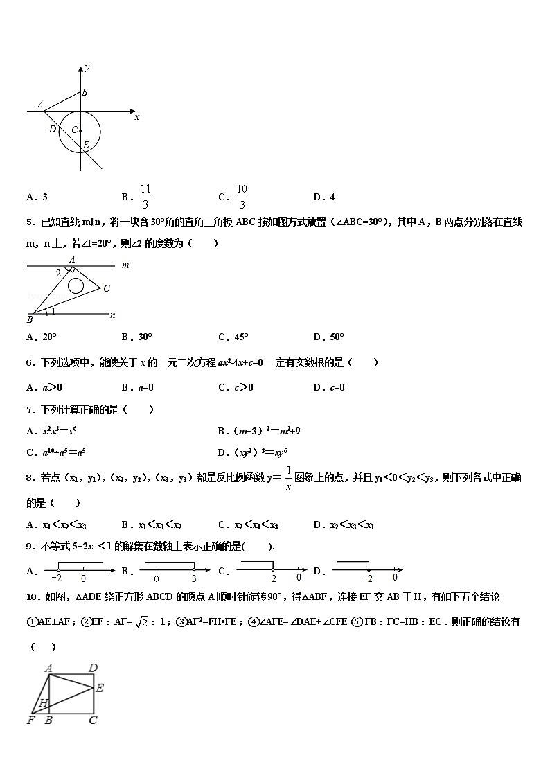 浙江省丽水地区五校联考2021-2022学年初中数学毕业考试模拟冲刺卷含解析第2页