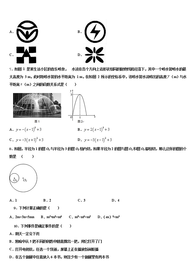 浙江省乐清育英校2022年十校联考最后数学试题含解析第2页