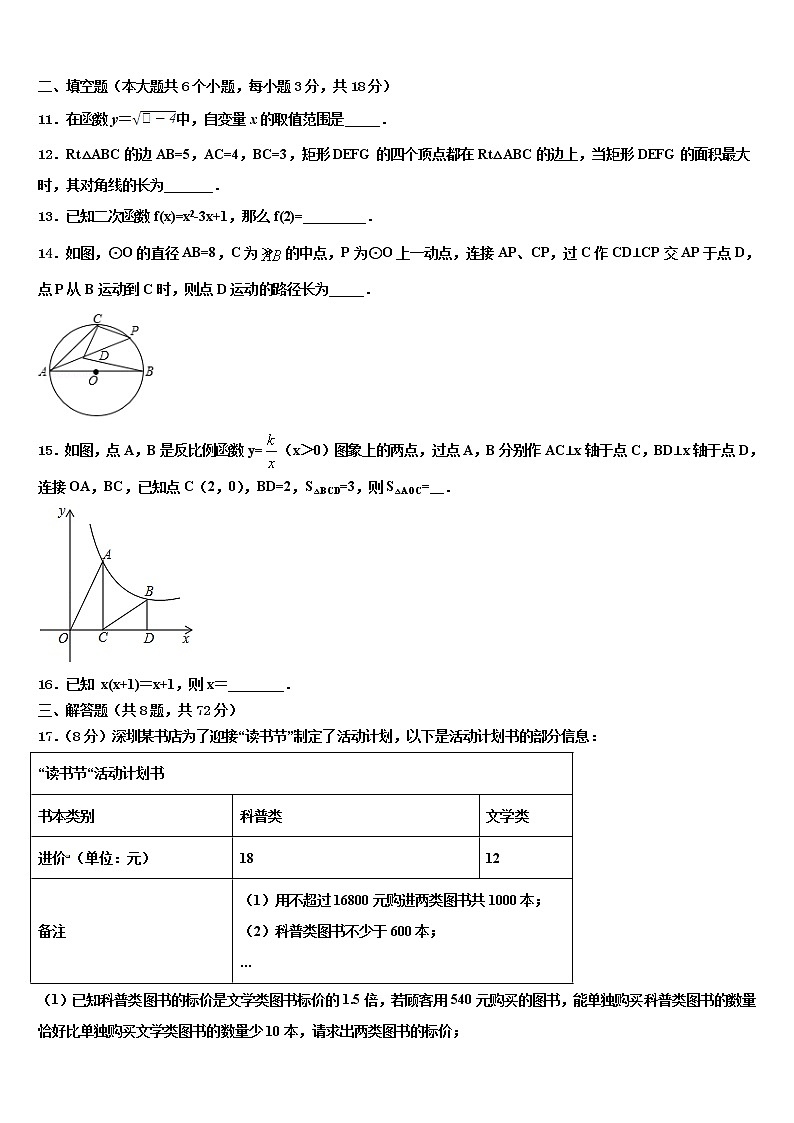 浙江省乐清育英校2022年十校联考最后数学试题含解析第3页