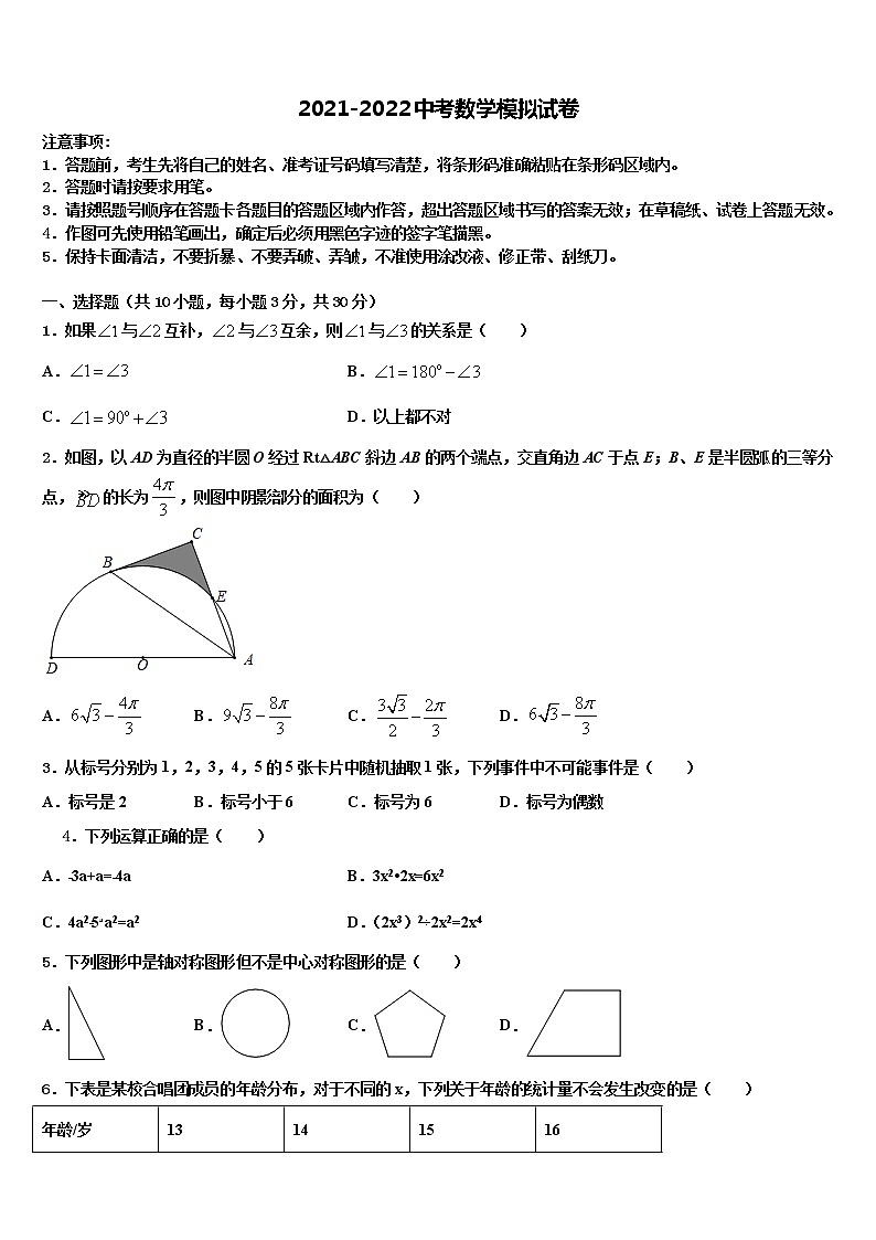 浙江省嘉兴市秀洲外国语校2022年中考一模数学试题含解析01